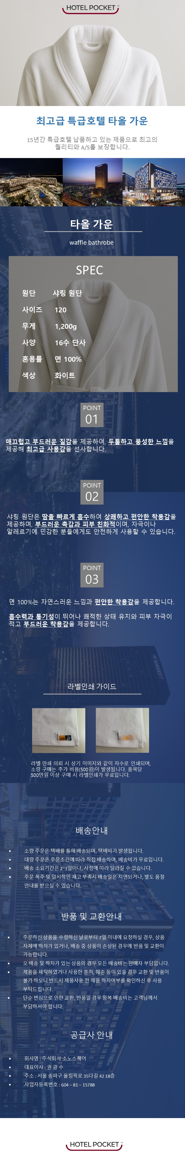 5.샤링원단 타올가운_면100%_16수 연사.jpg