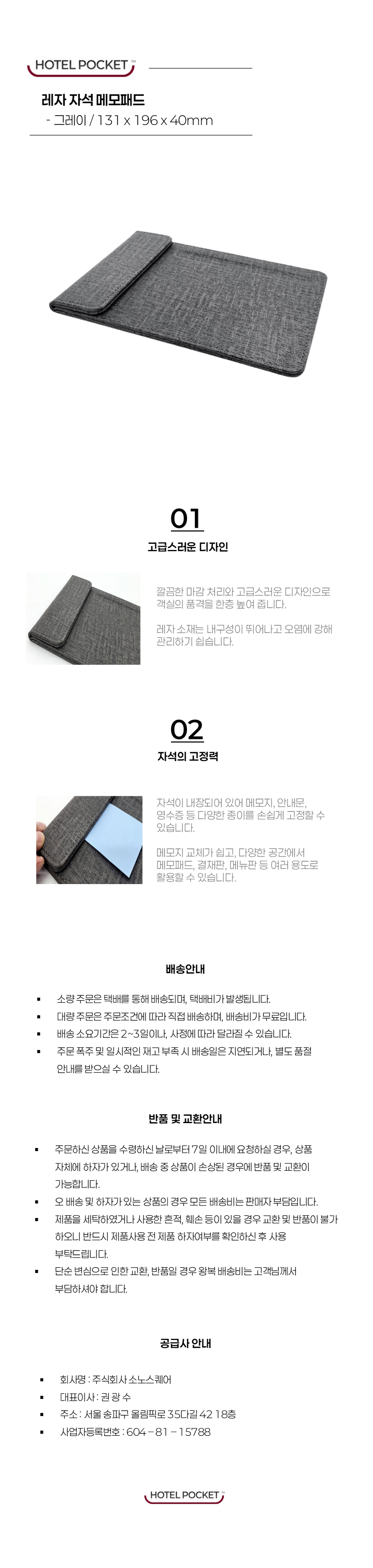 32 [메모패드] 레자 자석패드_그레이.png