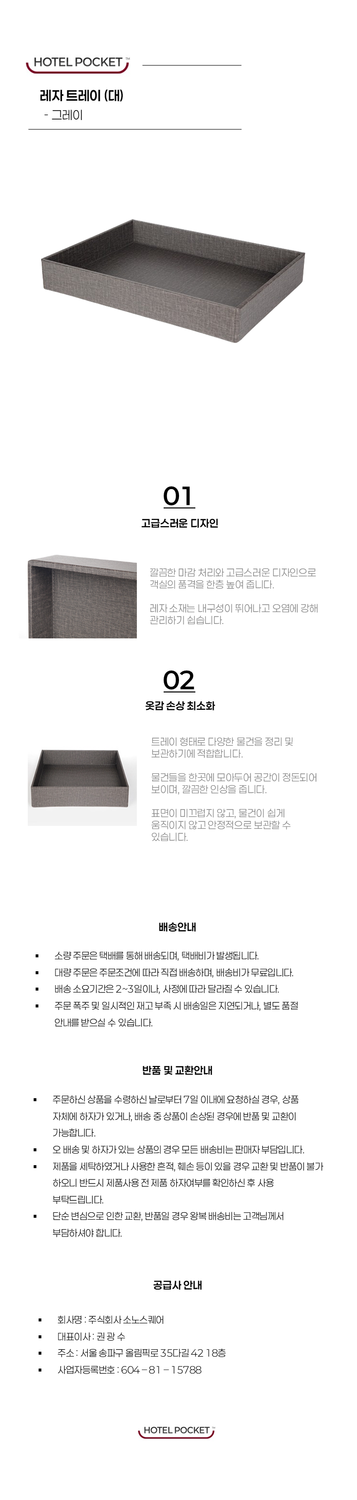 25 [트레이] 레자 트레이 (대).png