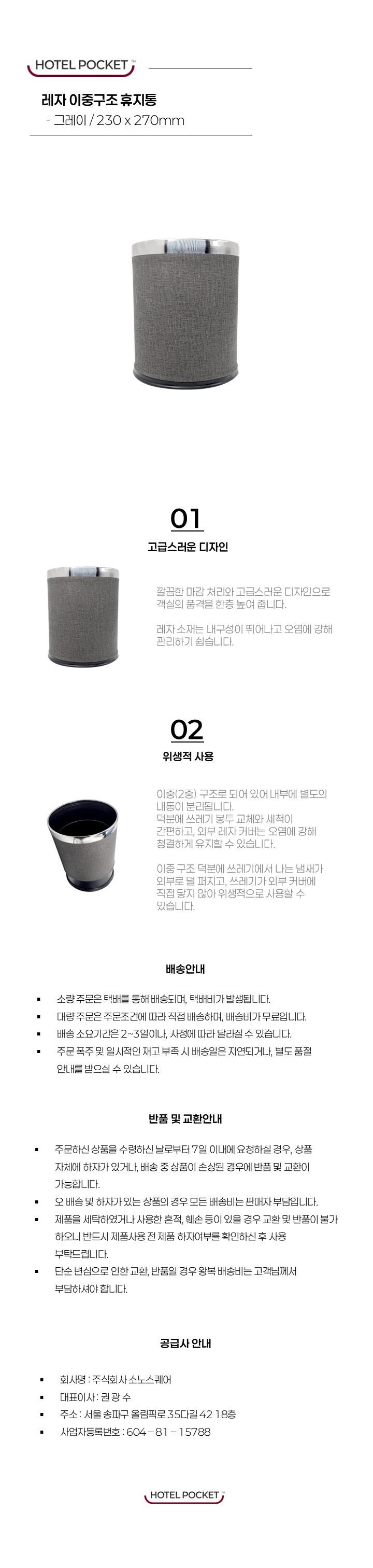 34 [휴지통] 레자 이중구조 휴지통_그레이.png